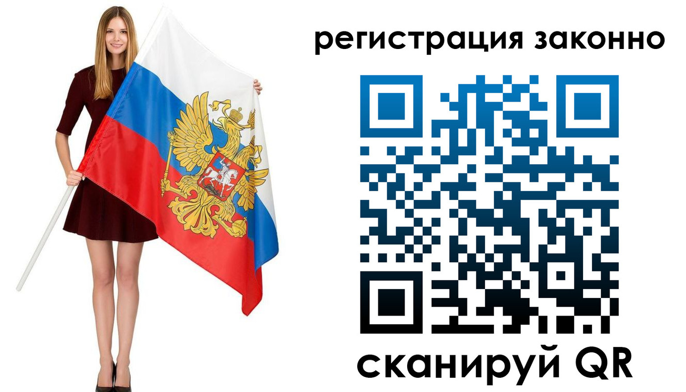 прописка 2025 в Рузаевке