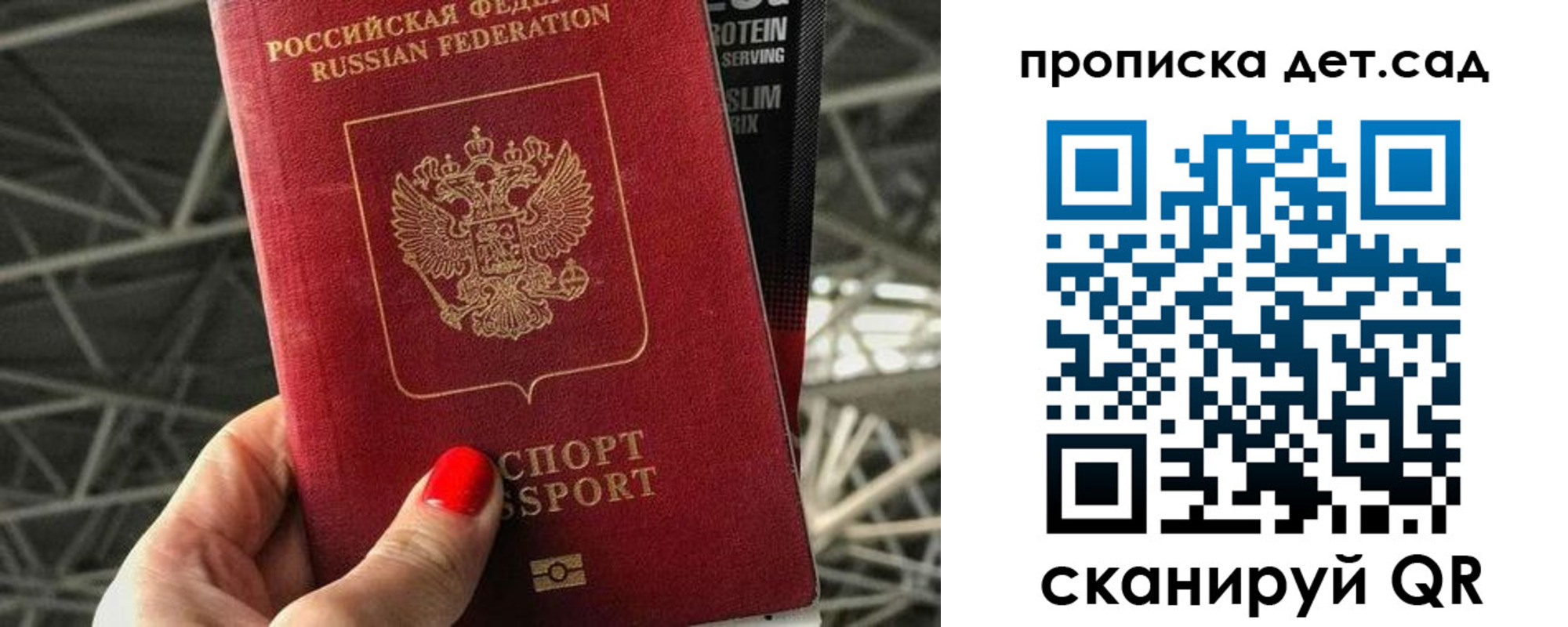 где прописаться в Рузаевке