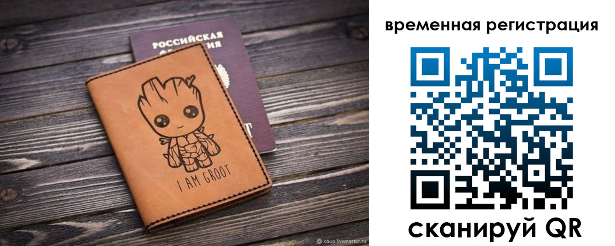 купить прописку в Рузаевке
