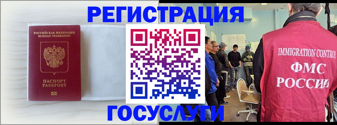 временная регистрация адрес в Рузаевке