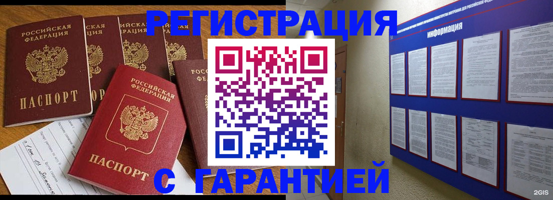прописка для кредита в Рузаевке