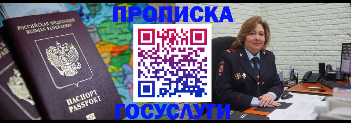 прописка поиск в Рузаевке