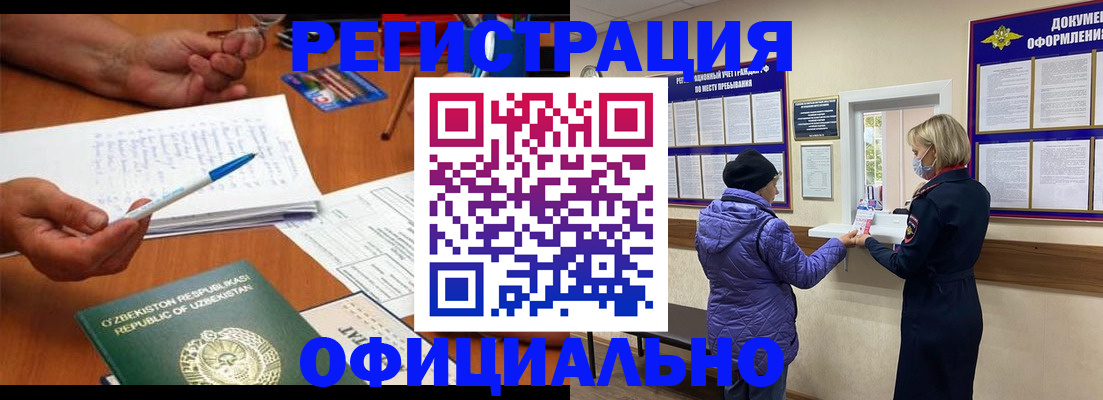 прописка штамп в Рузаевке