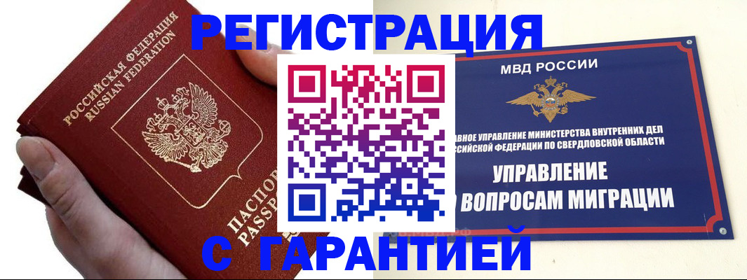 временная регистрация поиск в Рузаевке