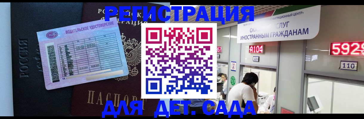 регистрация для школы в Рузаевке